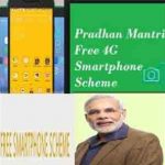 ग्रामीण लोगों के लिए प्रधानमंत्री 4 जी स्मार्टफोन योजना